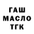 Дистиллят ТГК вейп SallaDies Br3Aker