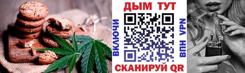 Печенье с ТГК марихуана что такое ОМГ ОМГ онион Омутнинск