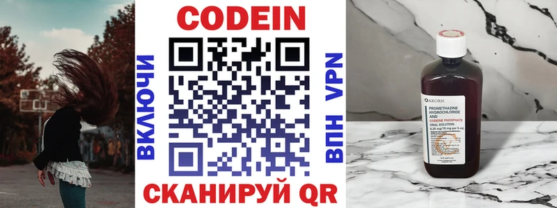 MEGA ONION  Омутнинск  это Telegram  даркнет сайт  Кодеин Purple Drank 