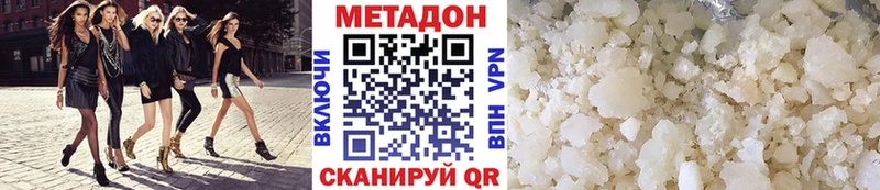 МЕТАДОН methadone  как найти наркотики  нарко площадка клад  Омутнинск 